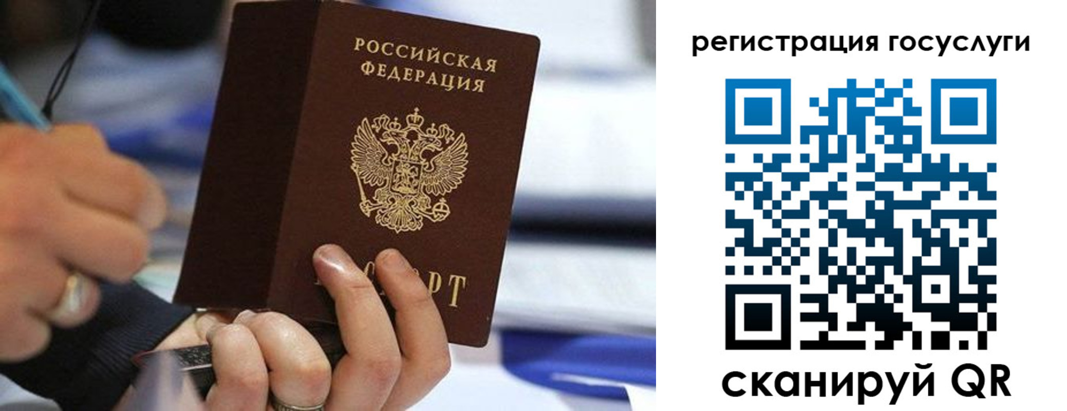 прописка штамп в Бийске